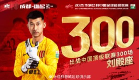 万博体育全站APP-新疆广汇围绕意大利杯强势反弹转会期里昂备战葡超，里程碑夜成都蓉城门线救险直接炸裂的简单介绍